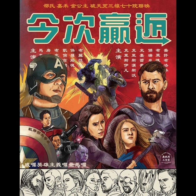 原來這系列也是林嘉桓的第十幅的英雄作品,他說:「除了向所有marvel 英雄們 原來這系列也是林嘉桓的第十幅的英雄作品,他說:「除了向所有marvel 英雄們
