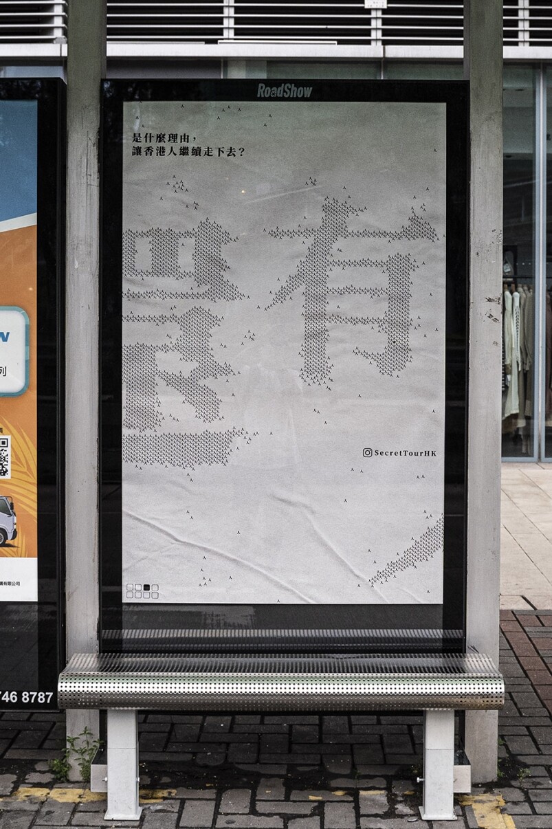 巴士站廣告牌拼湊成一個問題丨「是什麼理由，讓香港人繼續走下去？」
