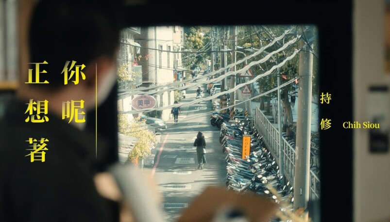 你需要認識台灣音樂的新世代丨中性「寶藏男孩」持修奪得金曲新人獎!在他的音樂找到無盡的幻想和平靜 你需要認識台灣音樂的新世代丨中性「寶藏男孩」持修奪得金曲新人獎!在他的音樂找到無盡的幻想和平靜