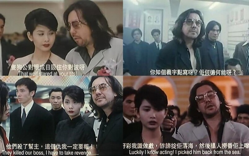 《古惑仔2之猛龍過江》 1996 《古惑仔2之猛龍過江》 1996