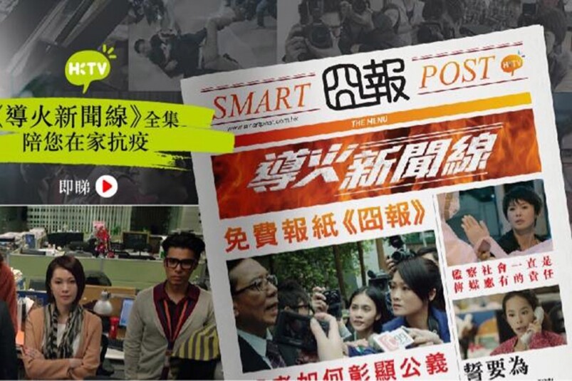 HKTV支持香港人在家抗疫丨《選戰》、《導火新聞線》、《來生不做香港人》Youtube重新上架