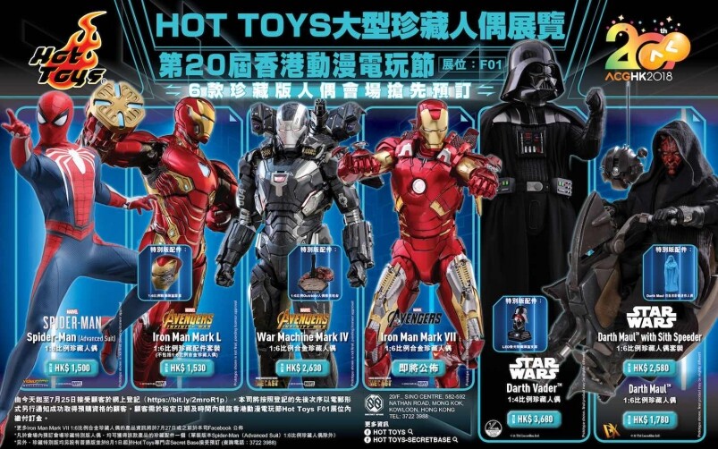 hot toys hot toys