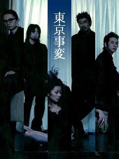 東京事變成立2003年，原本就是期間限定的樂團。