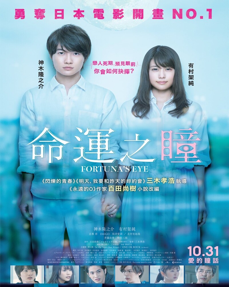 Kasumi arimura Poster Kasumi arimura Poster