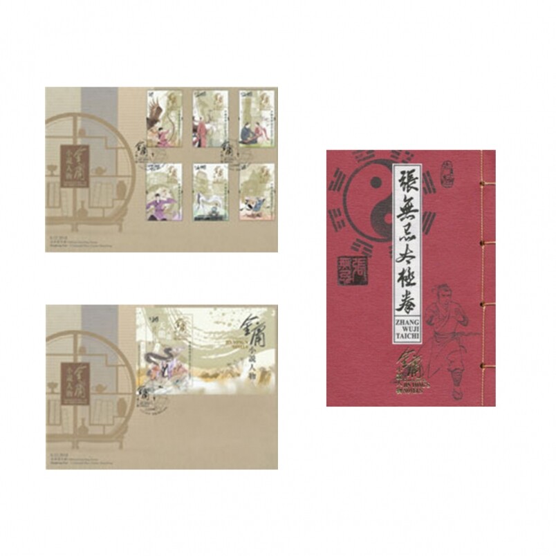 金庸小說人物 X 李志清 X 香港郵政紀念郵品由香港郵政與李志清合作