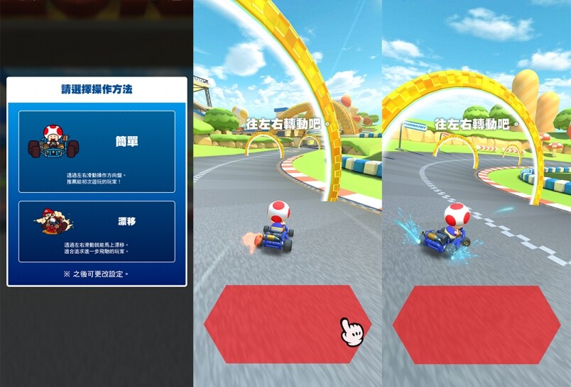 Mario Kart Tour玩法：飄移加速玩開Mario Kart的進階玩家，應該對飄移加速（俗稱擦火）不