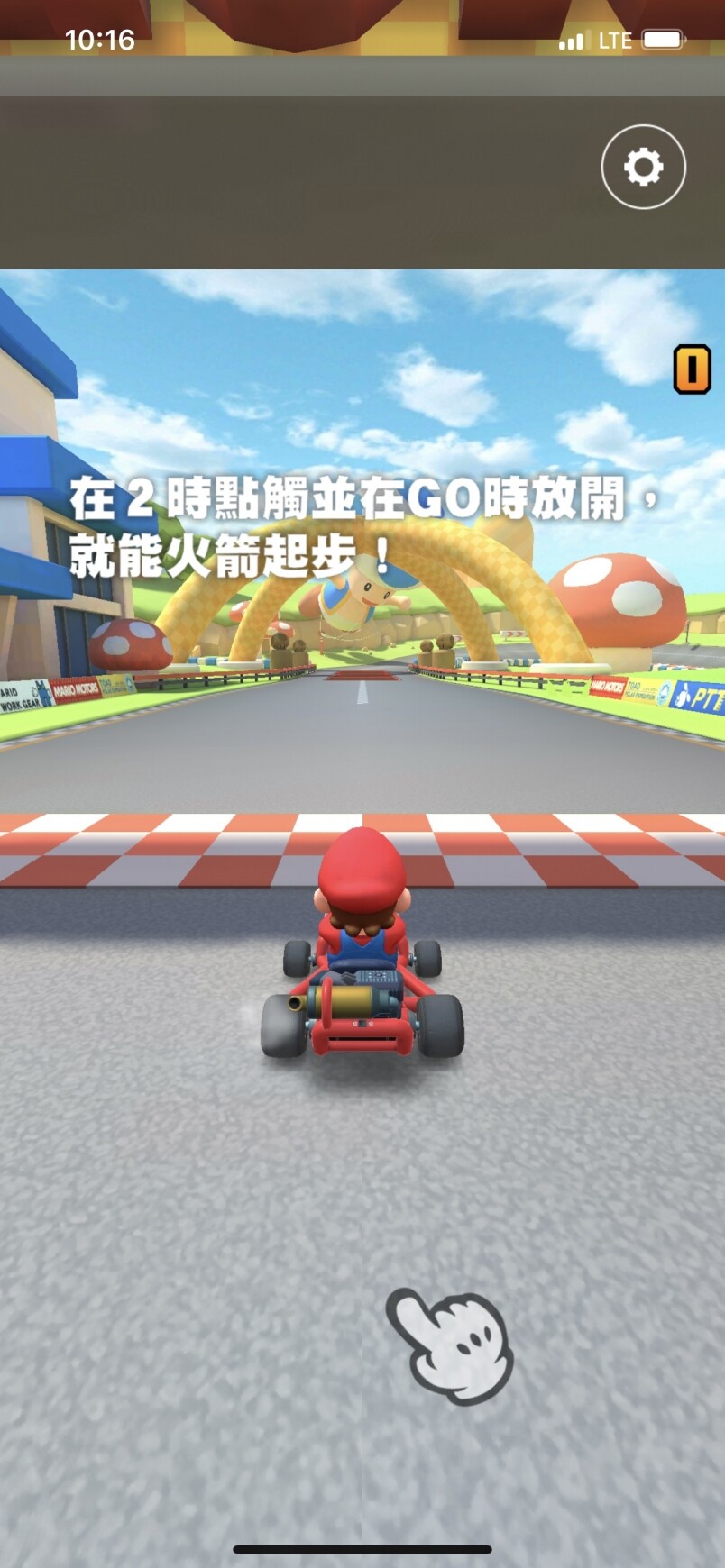 Mario Kart Tour玩法：開車