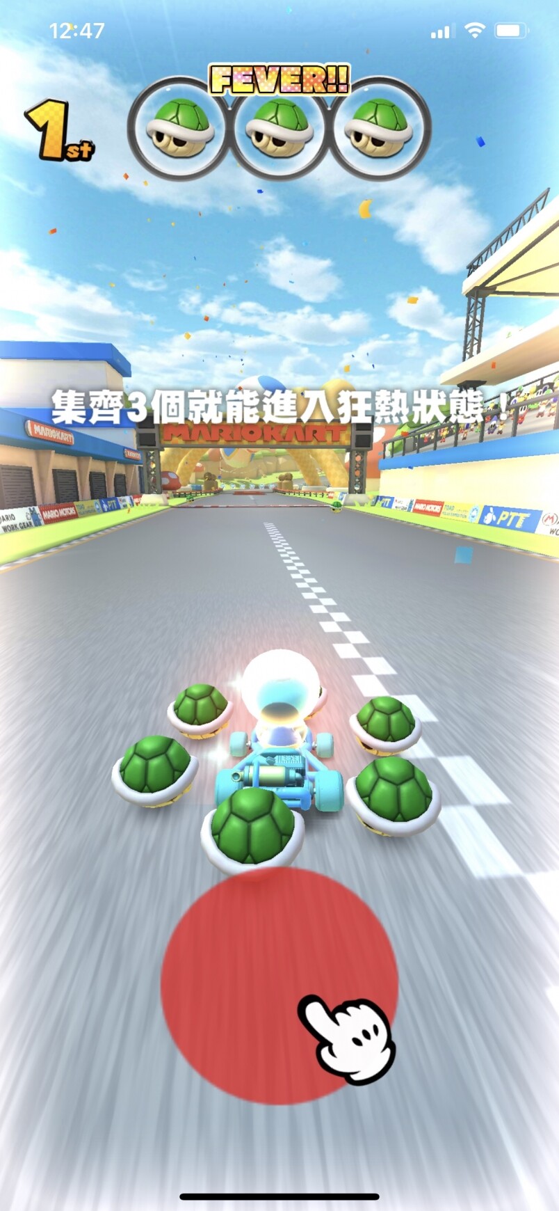 Mario Kart Tour玩法：飄移加速