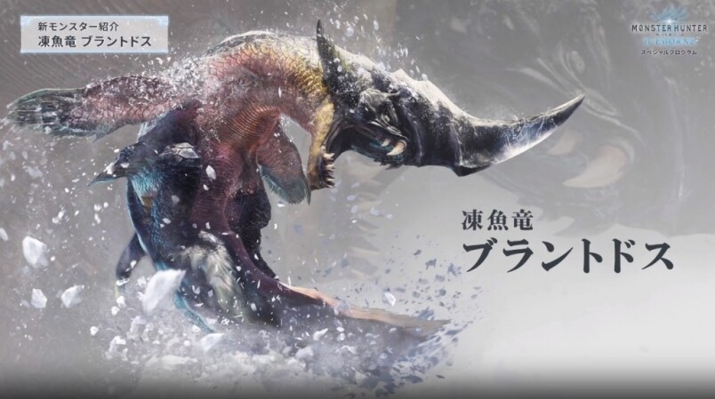 《Monster Hunter World: Iceborne》新魔物凍魚龍另一隻首次現身《Monster Hunter World: Iceborne》的新魔物是屬於魚龍