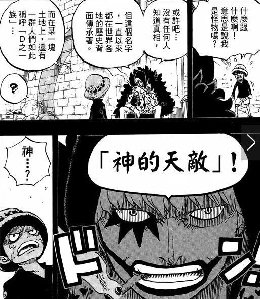 《海賊王》故事角色中有「D」字的角色包括艾斯、路飛、卡普、多拉格、羅傑、黑鬍子 《海賊王》故事角色中有「D」字的角色包括艾斯、路飛、卡普、多拉格、羅傑、黑鬍子