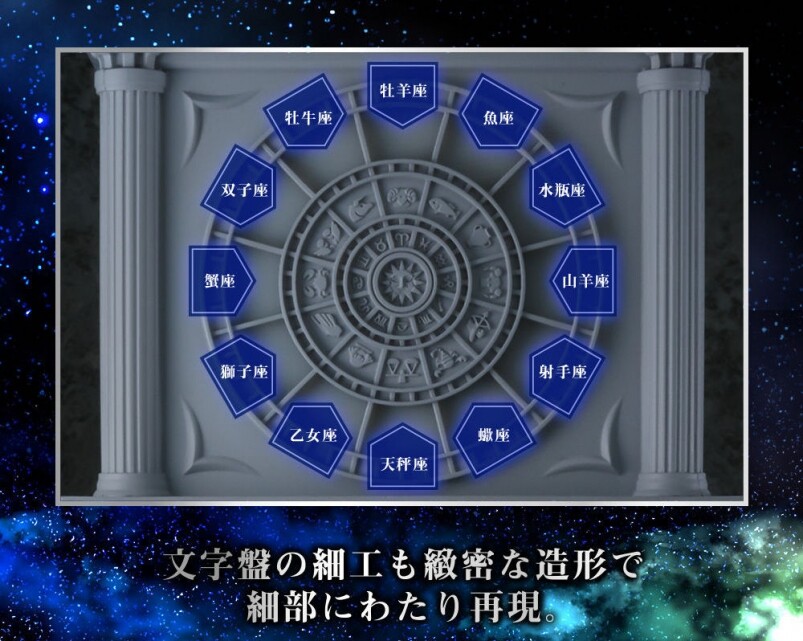 聖域之火各對應黃道十二宮的十二個星座,每過一小時聖域之火便會消 聖域之火各對應黃道十二宮的十二個星座,每過一小時聖域之火便會消
