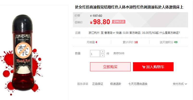 處女紅仿真液男人總是有處女情意結,女伴的第一次若果留給自己,總有 處女紅仿真液男人總是有處女情意結,女伴的第一次若果留給自己,總有
