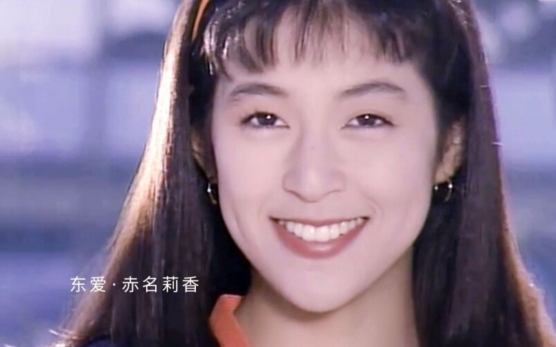 如果喜歡1991年版《東京愛的故事》的朋友，都會覺得鈴木保奈美飾演的赤名