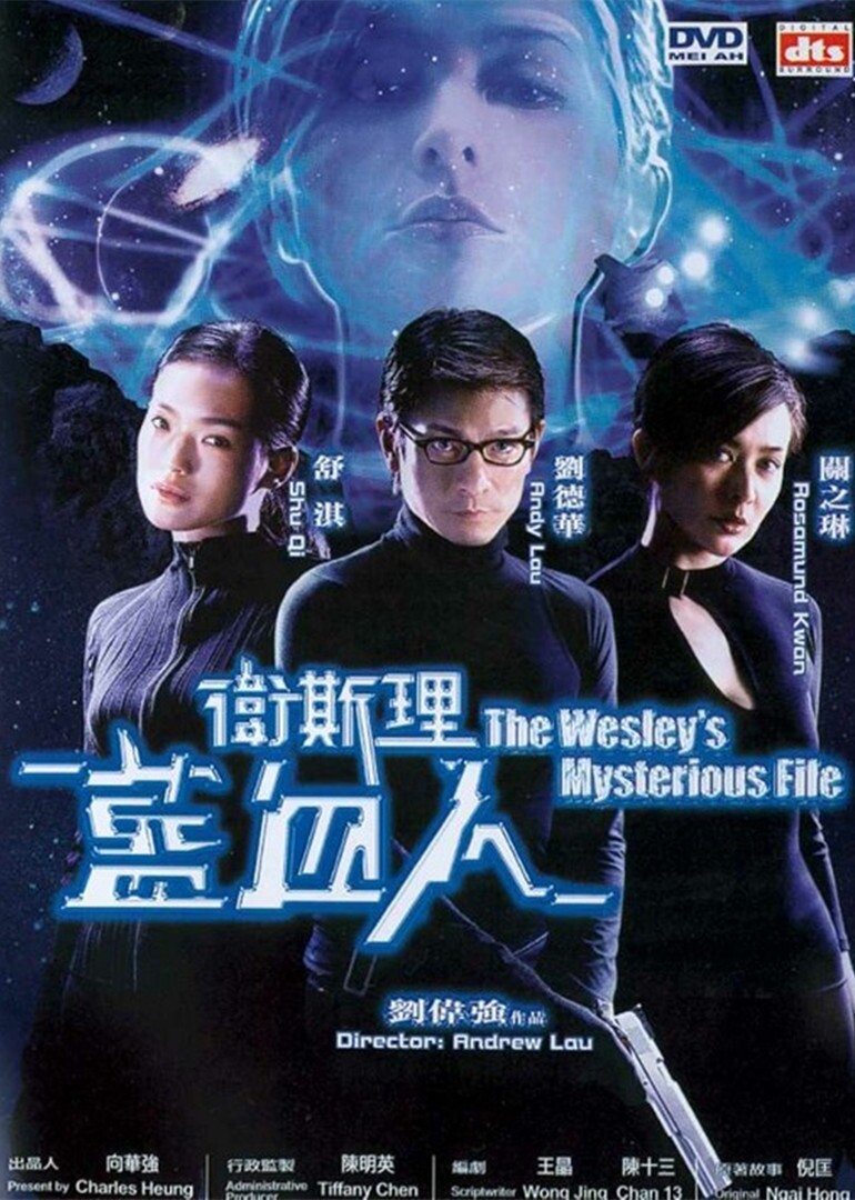 《藍血人》 《藍血人》