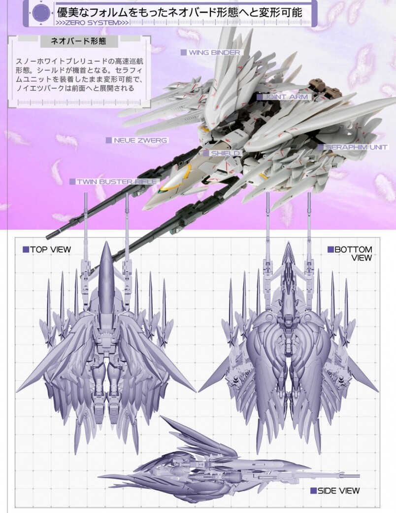 一如Wing Gundam Zero，Wing Gundam Zero白雪姬搭載了零式系統（Zero System），亦可與NEUE ZWERG輔助炮及盾