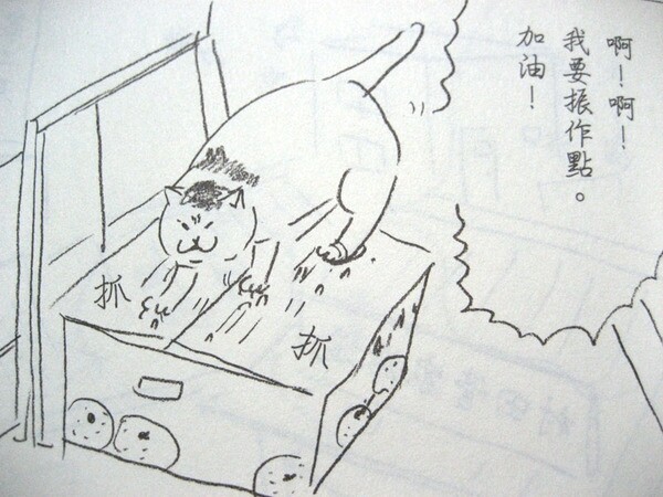 雖然貓村變做了管家，但依然不改貓的集性，以輕鬆幽默的方式描述日本