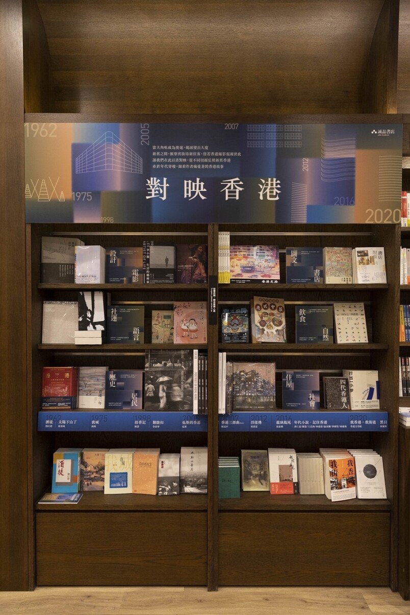 奧運新店特設《對映香港》主題展,以書對映,從歷史、居民、住屋、電影等多個面 奧運新店特設《對映香港》主題展,以書對映,從歷史、居民、住屋、電影等多個面