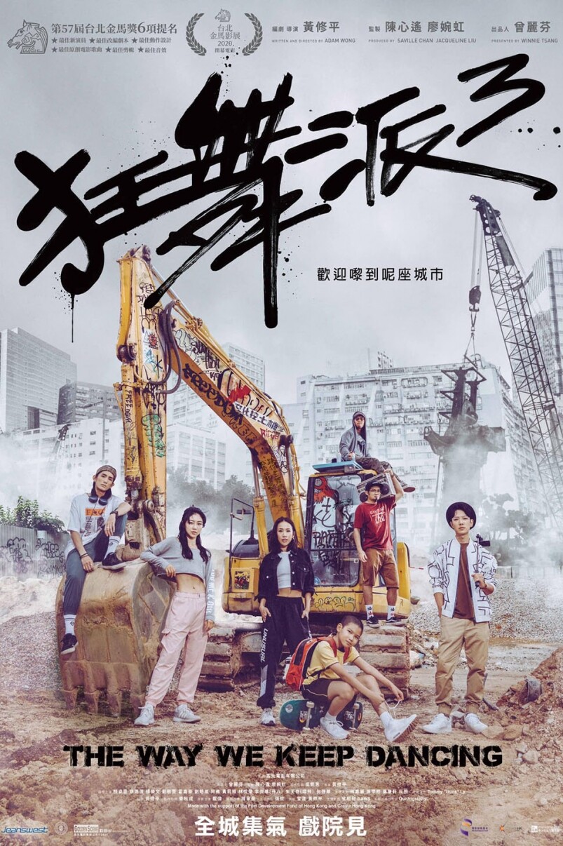 Golden Scene推出自家戲院!高先戲院於西環開幕!《狂舞派3》成開幕頭炮電影! Golden Scene推出自家戲院!高先戲院於西環開幕!《狂舞派3》成開幕頭炮電影!