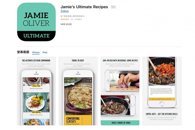 Jamie's Ultimate Recipes