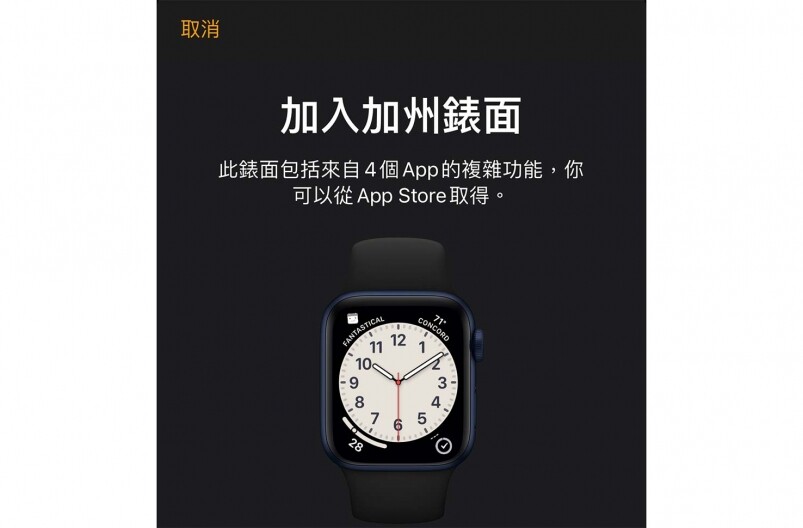 你亦可以透過其他途徑，下載不同的錶盤，令Apple Watch的錶盤有更多變化，令你