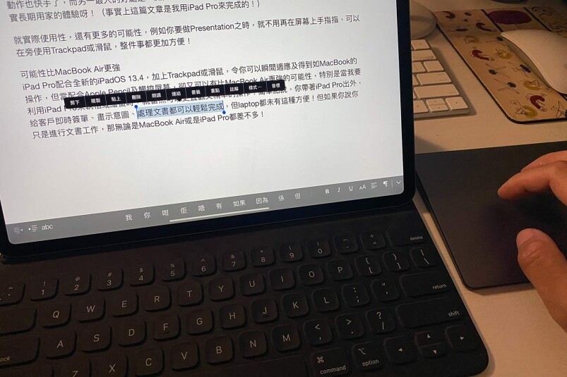 而且配合Trackpad或滑鼠使用,手部移動的需求少了,不用經常「吊起」手來工作,不 而且配合Trackpad或滑鼠使用,手部移動的需求少了,不用經常「吊起」手來工作,不