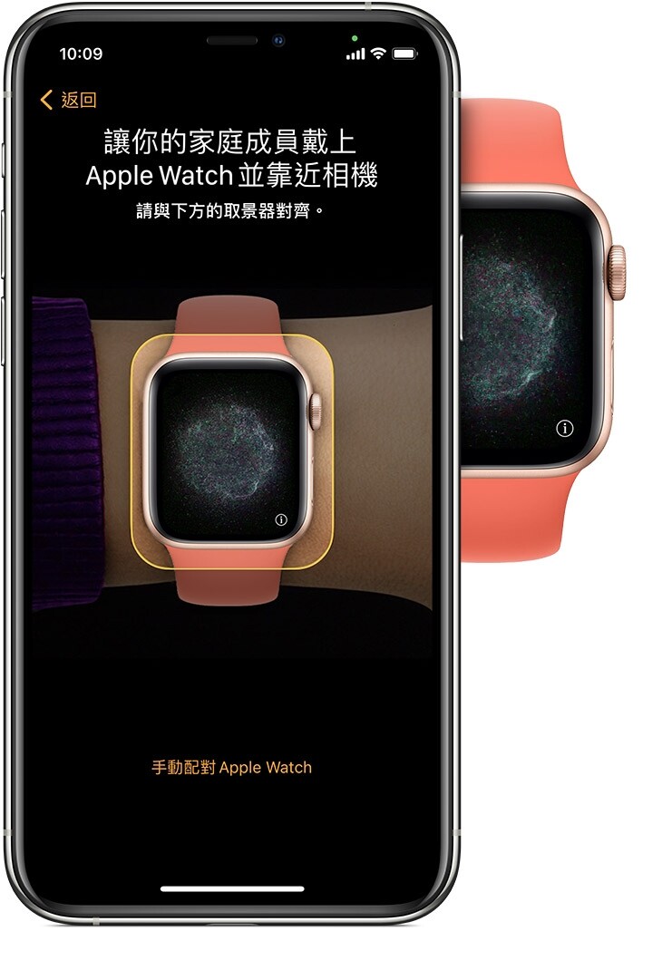 戴上手錶並開機。如果該 Apple Watch 並非全新，請先清除手錶。將 Apple Watch 放在你的 iPhone