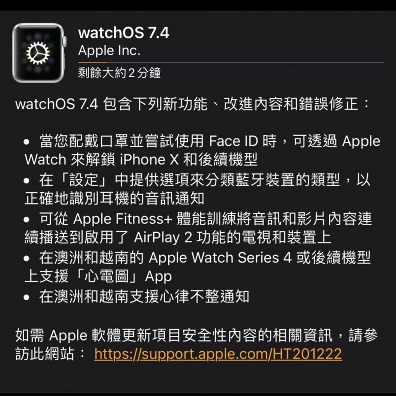 Step 2：更新WatchOS 7.4