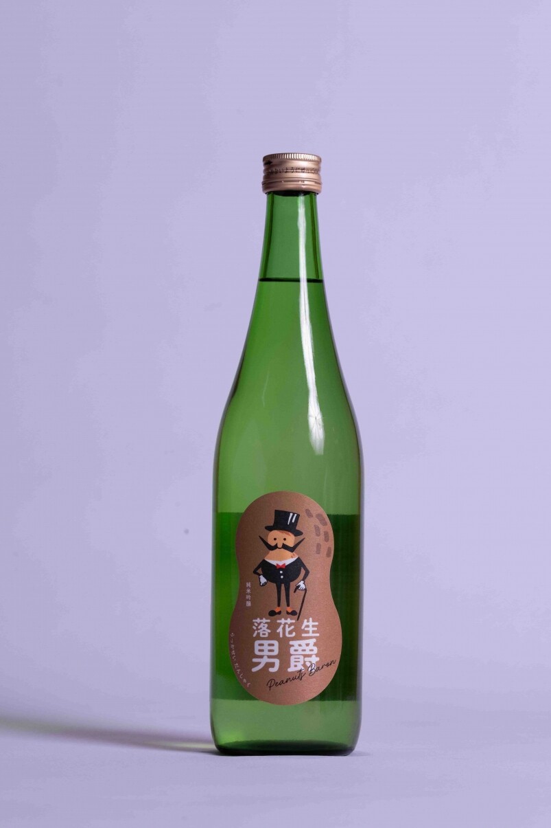 千葉縣出產花生，酒造想造一瓶可以用來配花生的清酒，這瓶清酒有著很
