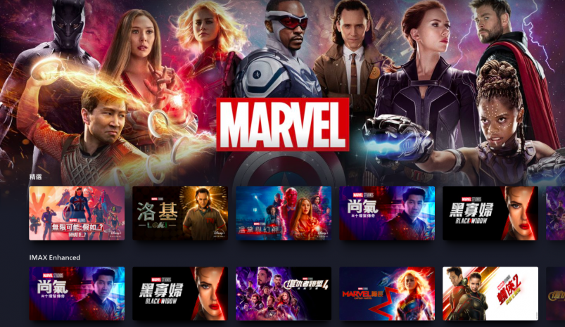 Disney+暫設有6大頻道，其中Marvel Studios除了有《The Inifinity Saga》共23部MCU電影，最新上架的還
