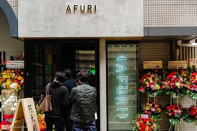 「AFURI」的名字，源自神奈川県丹沢山系東面的一座山－阿夫利山，而此山自古以