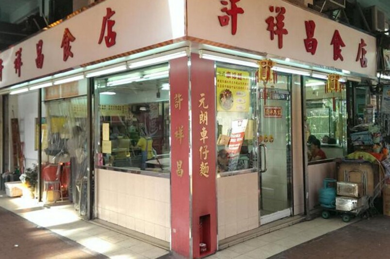 元朗5間必到美食餐廳丨帶你由朗屏食到去YOHO 元朗5間必到美食餐廳丨帶你由朗屏食到去YOHO