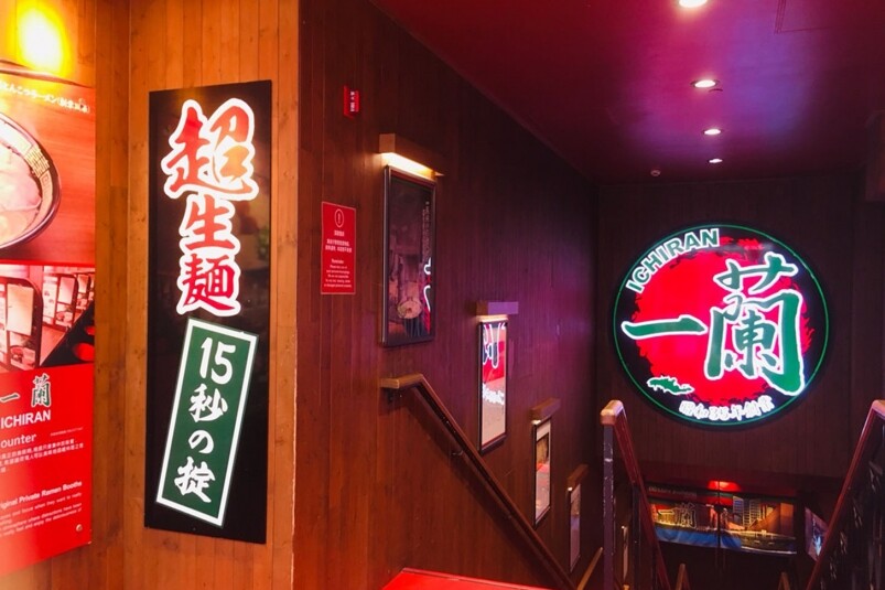 終於可以拎走食!一蘭研發外賣專用麵條! 終於可以拎走食!一蘭研發外賣專用麵條!