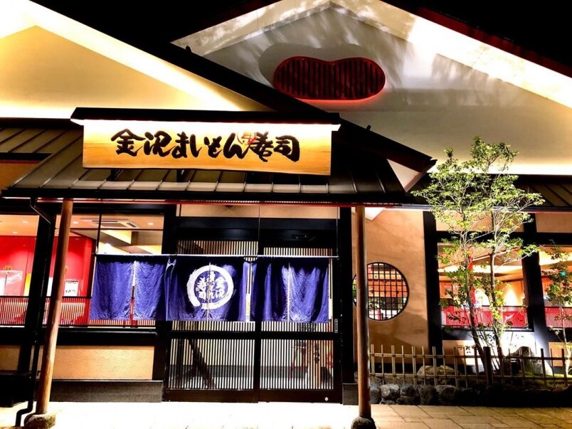 說到這麼久，我們香港人可能對金澤美味壽司的認識不太多。其實金澤美