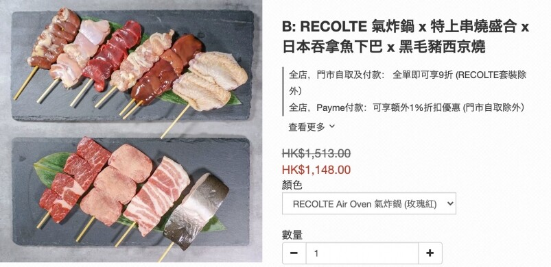 還有,10串的串燒組合加和牛燒肉拼盤(~380g)或日本吞拿魚/黑毛豬西京燒 還有,10串的串燒組合加和牛燒肉拼盤(~380g)或日本吞拿魚/黑毛豬西京燒