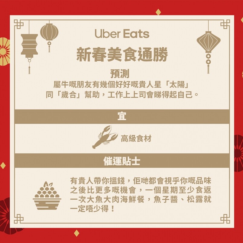 ‧牛‧ 運程 ‧牛‧ 運程