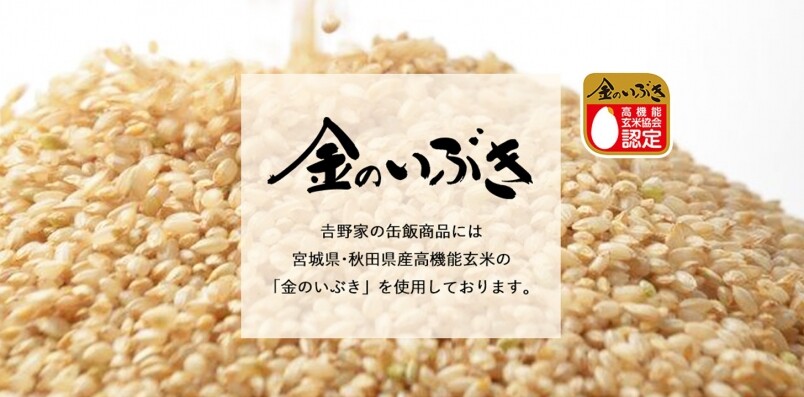 米飯便用上了 米飯便用上了
