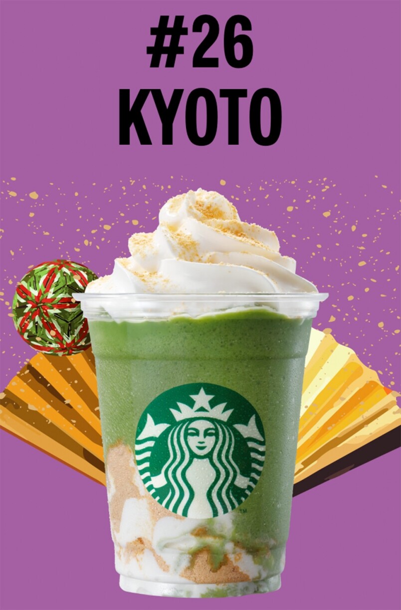 京都抹茶星冰樂 京都抹茶星冰樂