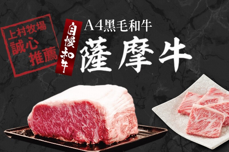 【燒肉放題推介】過江龍日本和牛燒肉放題店上村牧場月底來港！套餐$498起可食A4或以上薩摩牛
