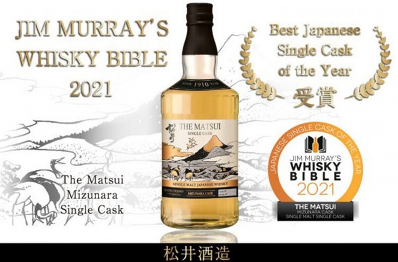 在最新的《Whisky Bible 2021》之中，松井酒造的「單一麥芽威士忌 -- 松井水楢單桶 318號」更