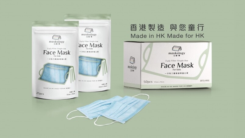 港爸製造Maskology學童口罩丨香港製造每個2.4元丨中午12點限時網上預購