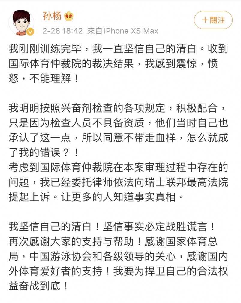 孫楊收到裁決之後,感到震驚之餘,也作出反擊,他已委托律師依法向瑞士 孫楊收到裁決之後,感到震驚之餘,也作出反擊,他已委托律師依法向瑞士