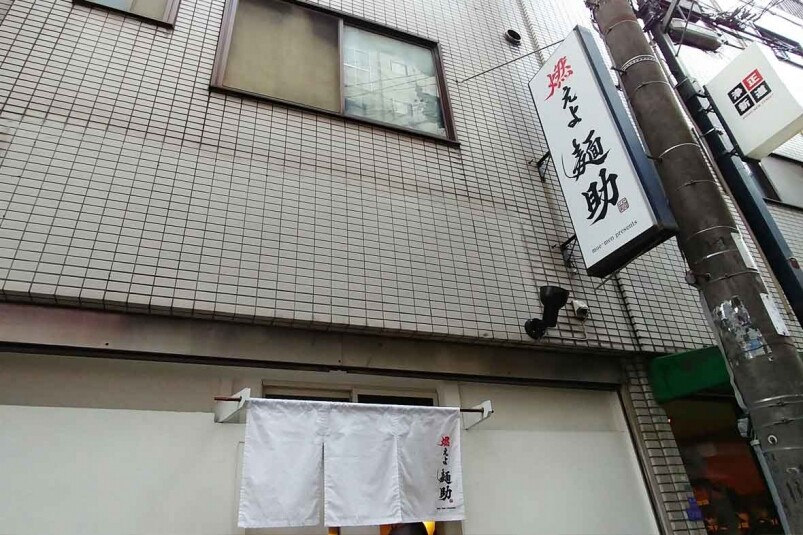 大阪拉麵 大阪拉麵