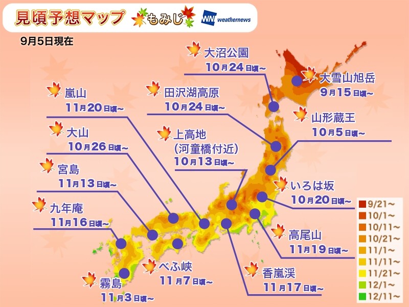 每年日本天氣網站Weather News都會預測紅葉的開放時間，更標示出主要紅葉景