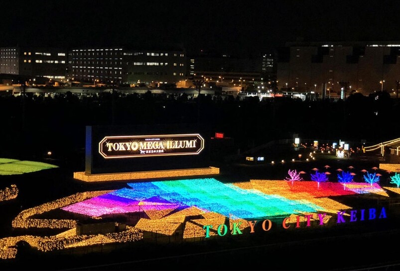 由東京都競馬株式會社特別區競馬組合主辦的Tokyo Mega Illumination，今年是第2年舉