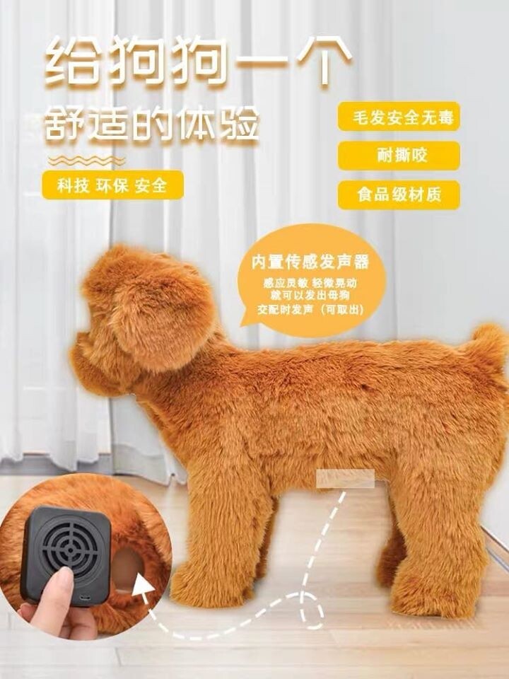 這款狗隻用的充氣娃娃，聲稱它的毛髮安全無毒，