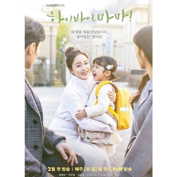 而最近熱播的韓劇《再見媽媽又再見》，更是她婚後的首部電視劇！