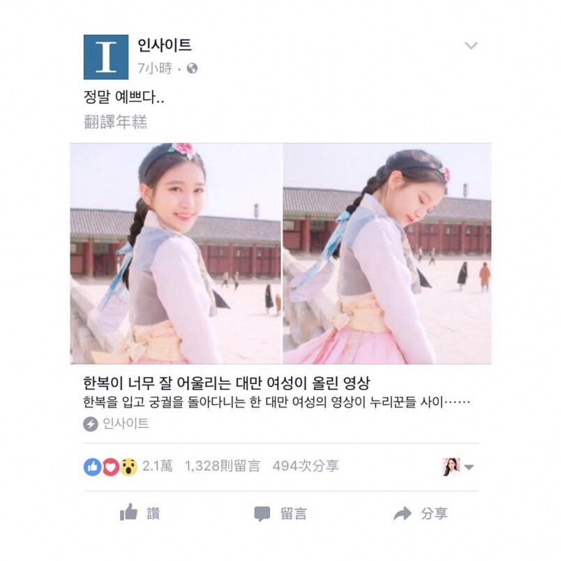 更曾因穿過一襲韓服而引來韓國人為之驚艷，更把她的照片登在韓國入