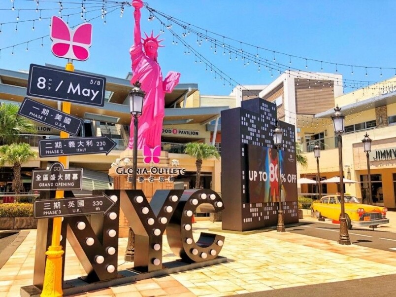 名牌開倉Outlet 名牌開倉Outlet