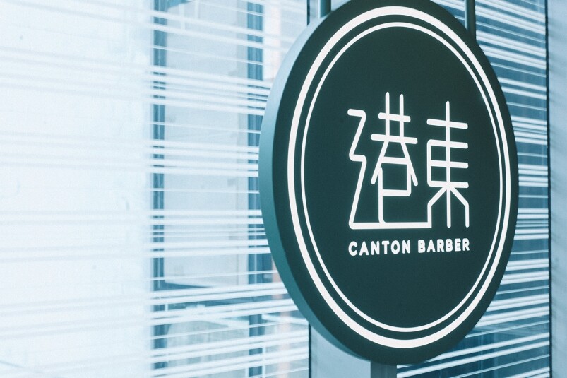 Canton Barber全新旗艦店進駐銅鑼灣
