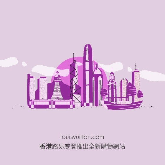 Louis Vuitton 香港購物網站 Louis Vuitton 香港購物網站